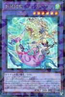 影霊翼騎 ウェンディクルフ【シークレットパラレルレア】 - 【トレカ王