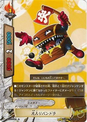 大入りパンドラ 上 トレカ王 遊戯王 ポケモンカードが激安販売の通販サイト