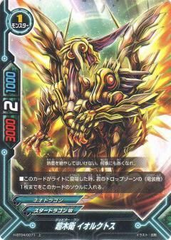 超木衛 イオルクトス 上 パラレルレア仕様 トレカ王 遊戯王 ポケモンカードが激安販売の通販サイト