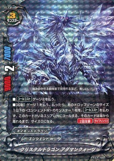 クリスタルドラゴン アダマンクォーツ ガチレア トレカ王 通販サイト クリスタルドラゴン アダマンクォーツ ガチレア トレカ王 通販サイト