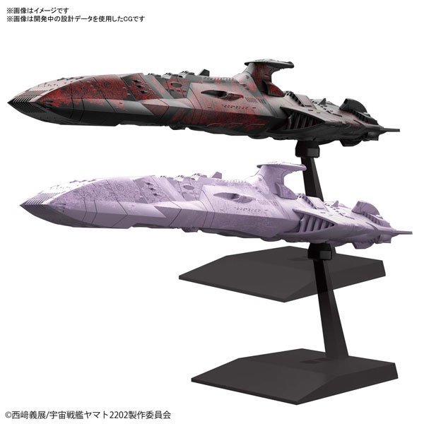 メカコレクション ゼルグート級一等航宙戦闘艦セット プラモデル 『宇宙戦艦ヤマト2202 愛の戦士たち』（再販）[BANDAI  SPIRITS]《在庫品》 - パステルホビーオンライン