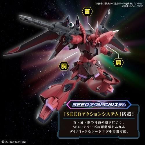 HG 1/144 ゲルググメナース(ルナマリア・ホーク専用機)（再販