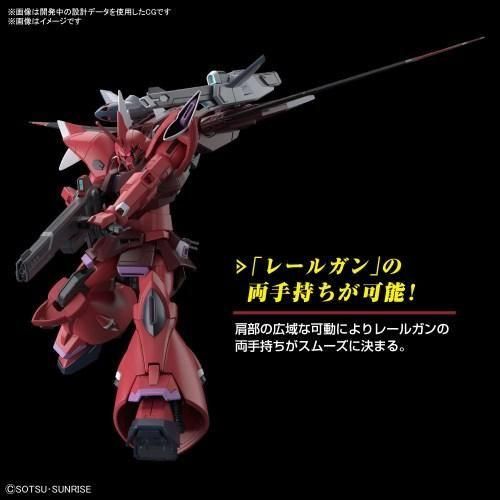 HG 1/144 ゲルググメナース(ルナマリア・ホーク専用機)（再販