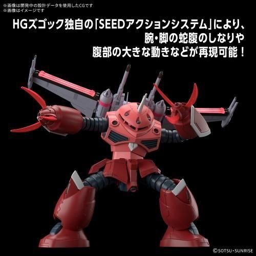 ガンダム　ズゴック　メガシキ　ジムスナイパープラモデル　未組立　まとめ売り 3月再販】来月から値上げ！770円で買えるズゴックは今回が最後