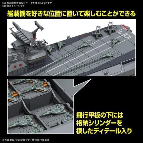 ヤマトよ永遠に REBEL3199』 1/1000 地球防衛軍 ヒュウガ級 戦闘航宙