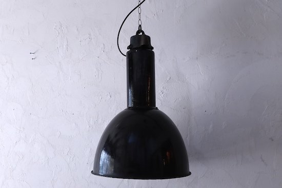 インダストリアルランプ/工場ランプ/ホーロー照明/黒/ドイツ製/Lipa 