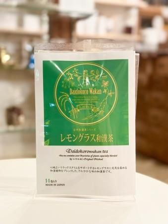 レモングラス和漢茶 - 台所漢方 ―中目黒の漢方専門店―