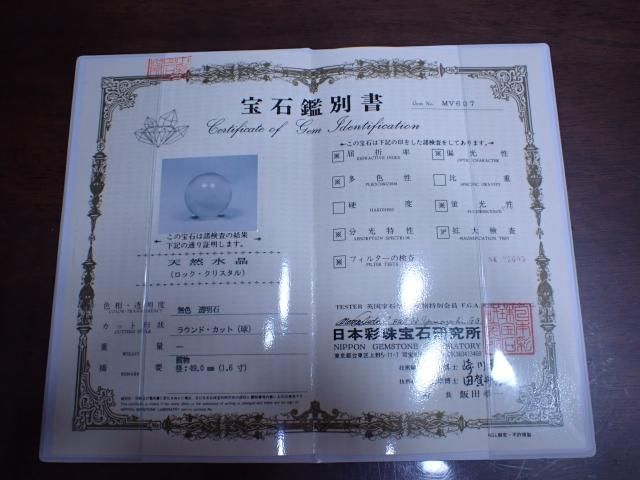 天然ロック・クリスタル(鑑別書付き) 楽天市場】【鑑別書付き】【最高級プレミアム品質】【希少