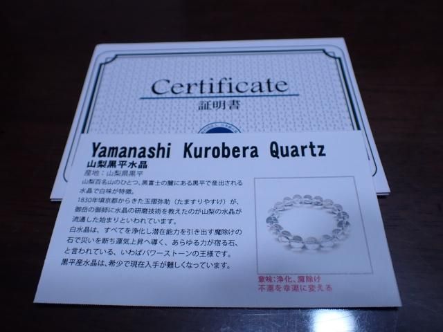 ✳希少貴重の黒平水晶*白黒ブレスレット‼️高品質を安価出品　おまとめ買い大歓迎‼️ 日本銘石 山梨県産 黒平水晶 ブレスレット 「五徳」