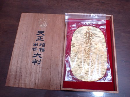 天正（招福・出世）大判　　趣味品　　「五徳」