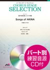 Songs of AKINA〔混声合唱〕