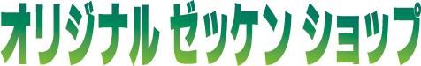 ꥸʥ를å󥷥å