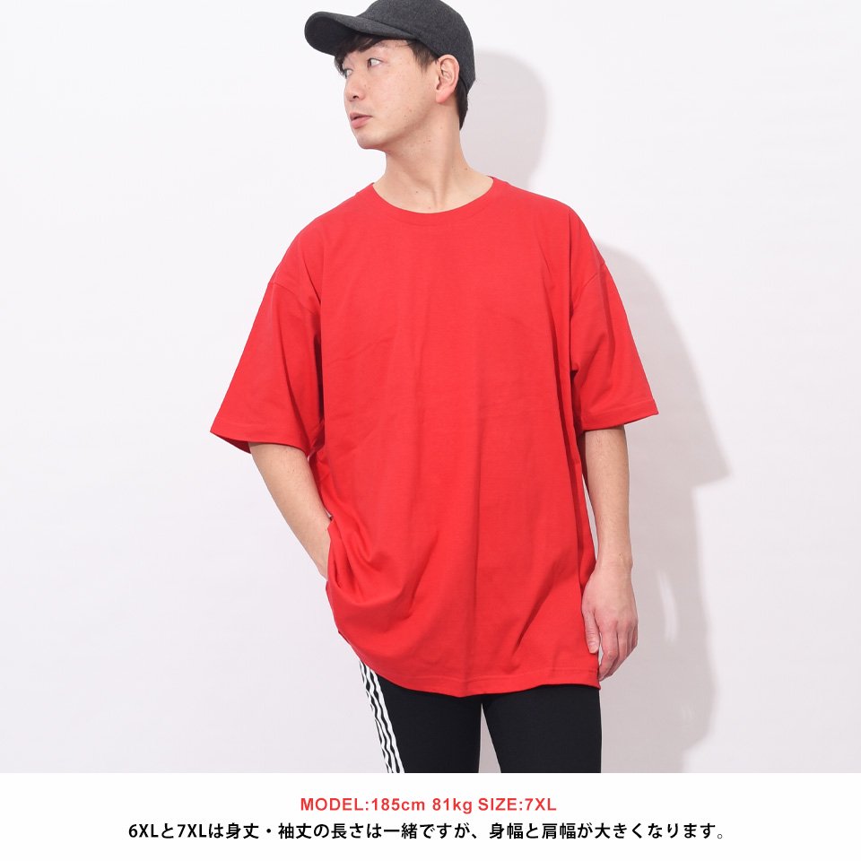 ベーシックなスタイルで厚みのあるビックサイズＴシャツ(6XL～7XL)(5色