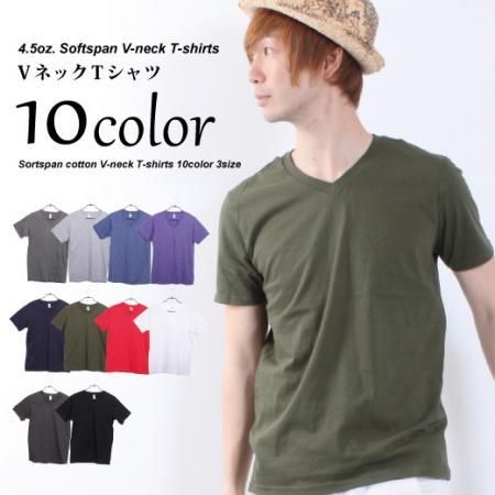 VネックTシャツ 無地 半袖！薄手で柔らかな風合い、浅めのV