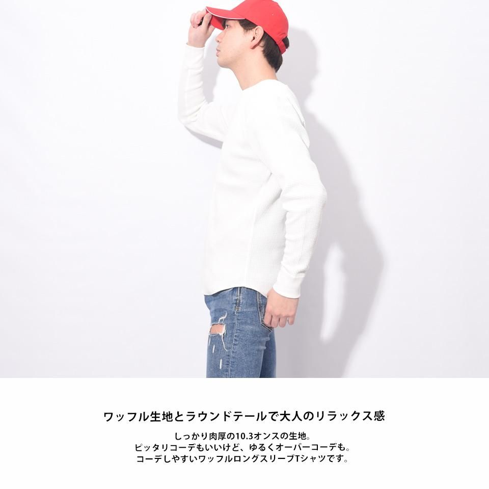 ワッフル生地とラウンドテールでリラックス感を演出できるロング