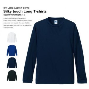 まるでシルクのような肌さわり「シルキータッチ ドライ ロングTシャツ」機能性重視の長袖ドライTシャツ