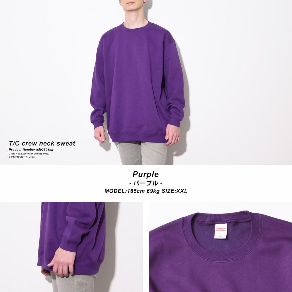 ふかふかやわらかで保温性の高い裏起毛のスウェットトレーナー(裏起毛