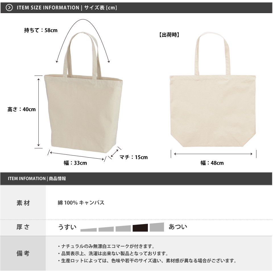 販売 トートバッグ キャンバス 40cm