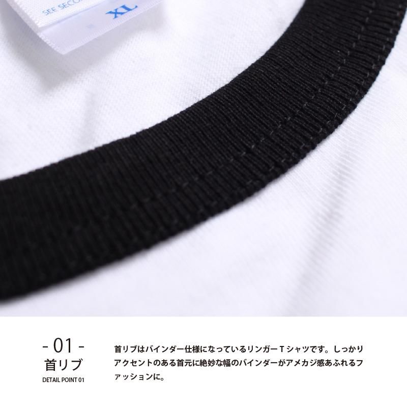 袖の切り替えデザインがアクセント！カジュアルで定番の7分袖T