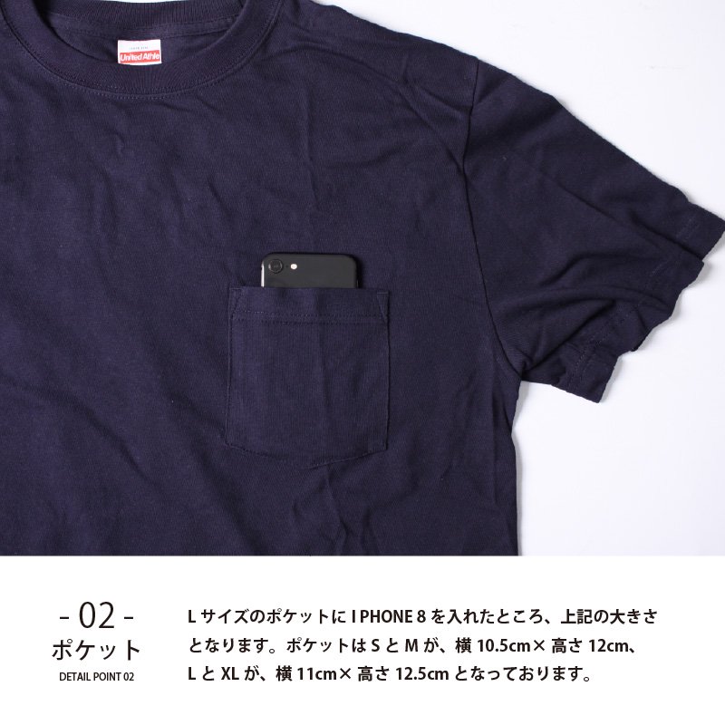 落ち着いた色合いの丁度良い中厚なポケットTシャツ(7色/4サイズ/5.6