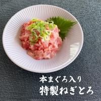 楽天市場】送料無料 ネギトロ ねぎとろ 王様のネギトロ