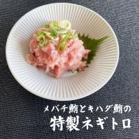 ねぎとろページ negitoro500g-1p.jpg