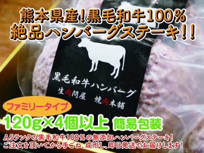 【クール便】 ファミリータイプ　熊本産Ａ5ランク黒毛和牛...