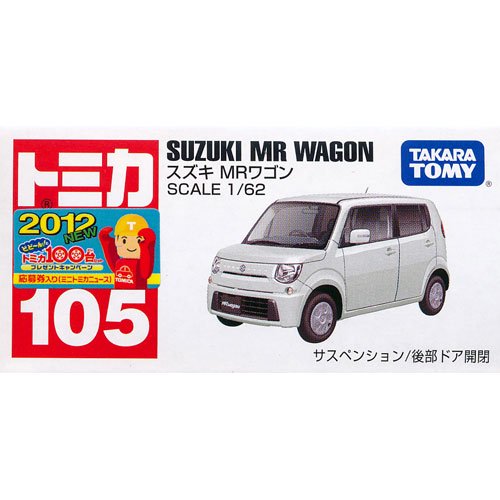 絶版】トミカ No.105 スズキ MRワゴン - デスクトップ雑貨&玩具の遊