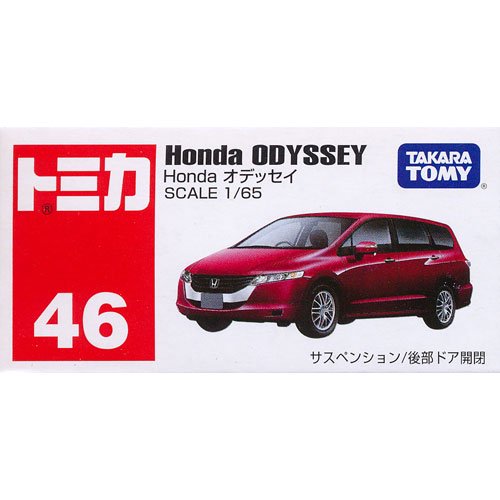 絶版】トミカ No.46 Honda オデッセイ - デスクトップ雑貨&玩具の遊