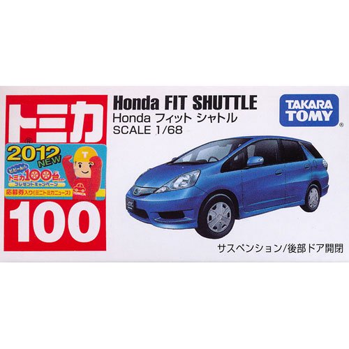 絶版】トミカ No.100 Honda フィットシャトル - デスクトップ雑貨&玩具