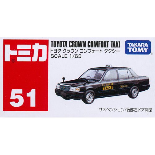 トミカ No.51 トヨタ クラウン コンフォート タクシー - デスクトップ