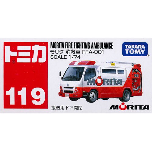 トミカ No.119 モリタ 消救車 FFA-001 - デスクトップ雑貨&玩具の遊