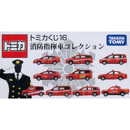 トミカくじ16 消防指揮車コレクション BOX - デスクトップ雑貨&玩具の