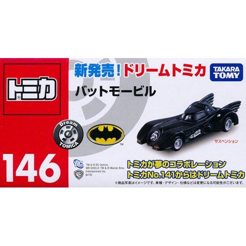 トミカ No.146 ドリームトミカ バットモービル - デスクトップ雑貨