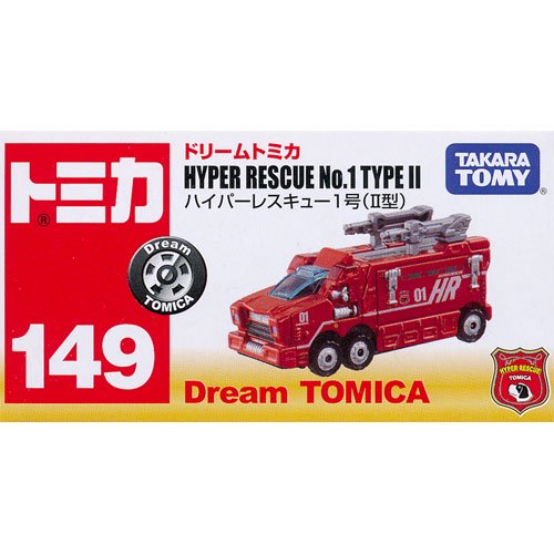 トミカ No.149 ドリームトミカ ハイパーレスキュー１号（II型