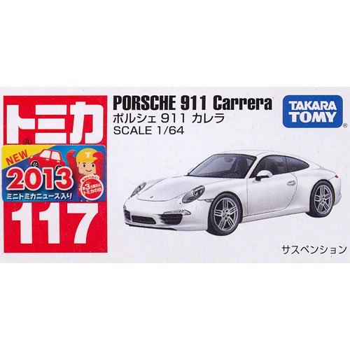 トミカ No.117 ポルシェ 911 カレラ - デスクトップ雑貨&玩具の遊独楽