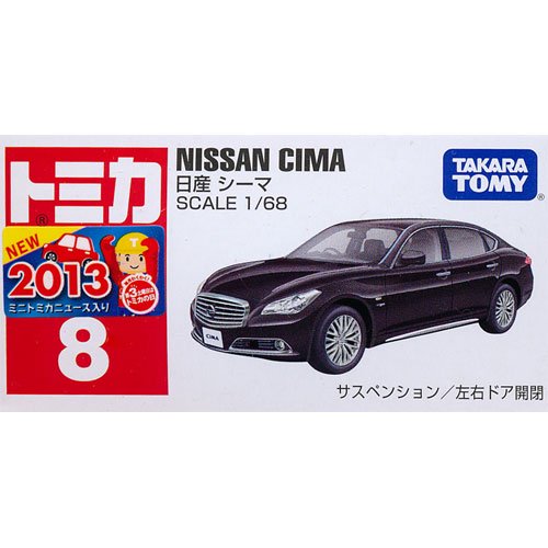 絶版 トミカ No 8 日産 シーマ デスクトップ雑貨 玩具の遊独楽 Yu Goma