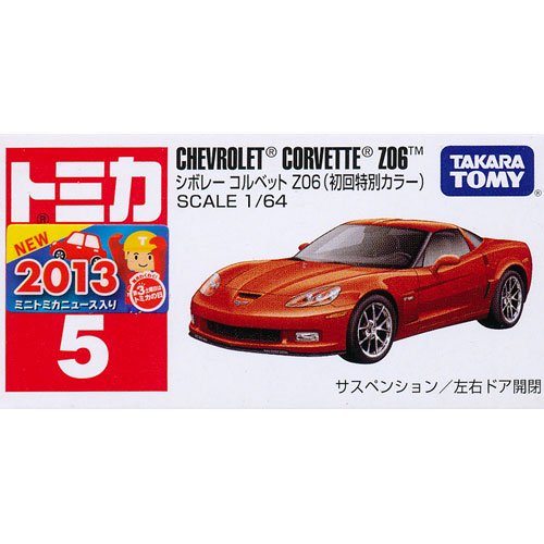 トミカ No.5 シボレー コルベット Z06（初回特別カラー