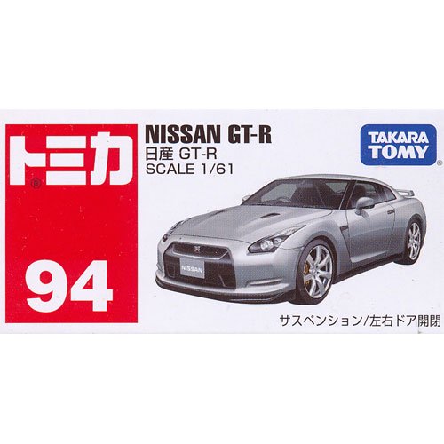 絶版】トミカ No.94 日産 GT-R - デスクトップ雑貨&玩具の遊独楽（YU