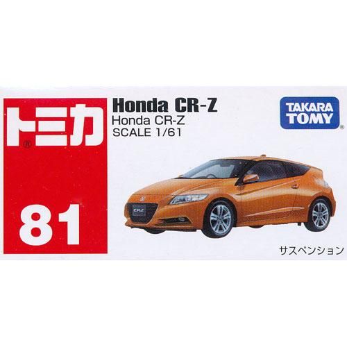 絶版】トミカ No.81 Honda CR-Z - デスクトップ雑貨&玩具の遊独楽（YU