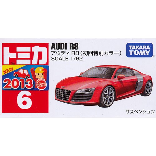 トミカ No.6 アウディ R8（初回特別カラー） - デスクトップ雑貨&玩具