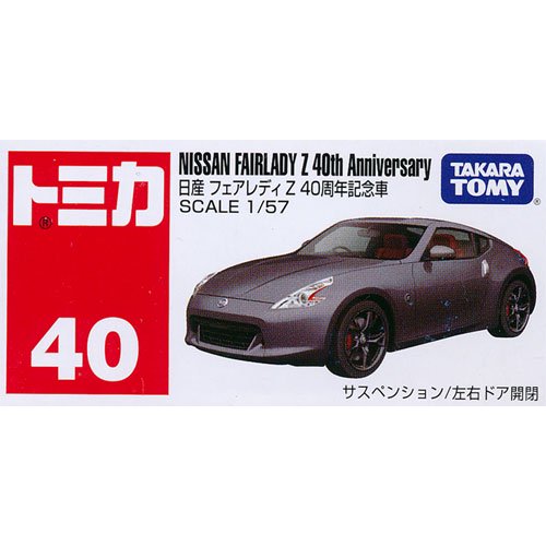 絶版】トミカ No.40 日産 フェアレディ Z 40周年記念車 - デスクトップ 