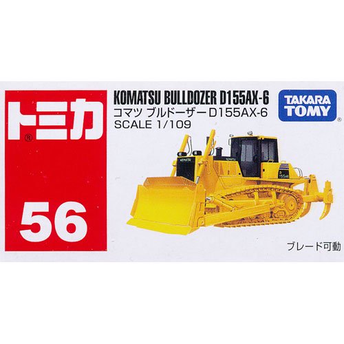 トミカ No.56 コマツ ブルドーザー D155AX-6 - デスクトップ雑貨&玩具