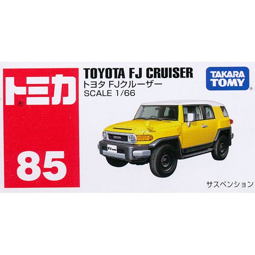 トミカ No.85 トヨタ FJクルーザー - デスクトップ雑貨&玩具の遊独楽