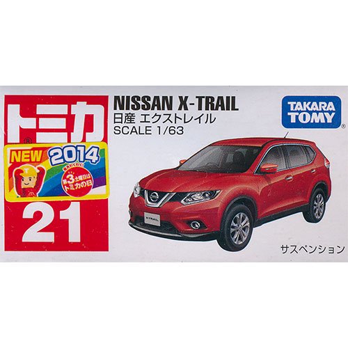 トミカ No.21 日産 エクストレイル - デスクトップ雑貨&玩具の遊独楽