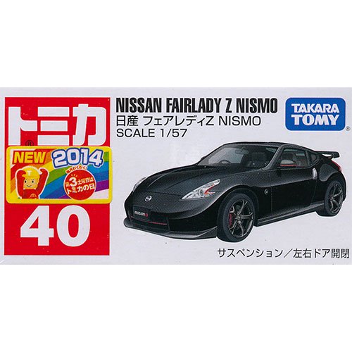 トミカ No.40 日産 フェアレディZ NISMO - デスクトップ雑貨&玩具の遊