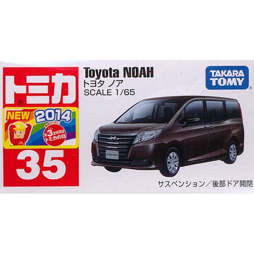 トミカ No.35 トヨタ ノア - デスクトップ雑貨&玩具の遊独楽（YU-GOMA）