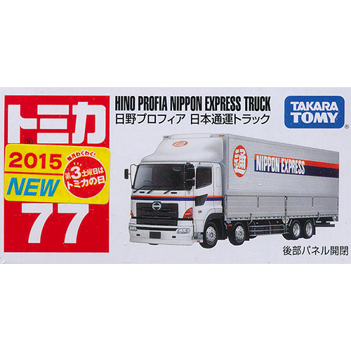 トミカ No.77 日野 プロフィア 日本通運トラック - デスクトップ雑貨
