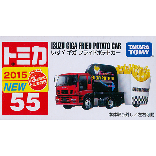 トミカ No.55 いすゞ ギガ フライドポテトカー - デスクトップ雑貨