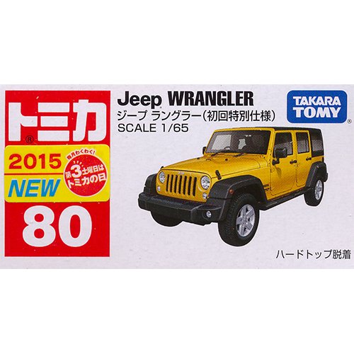 トミカ No.80 Jeep ラングラー（初回特別仕様） - デスクトップ雑貨